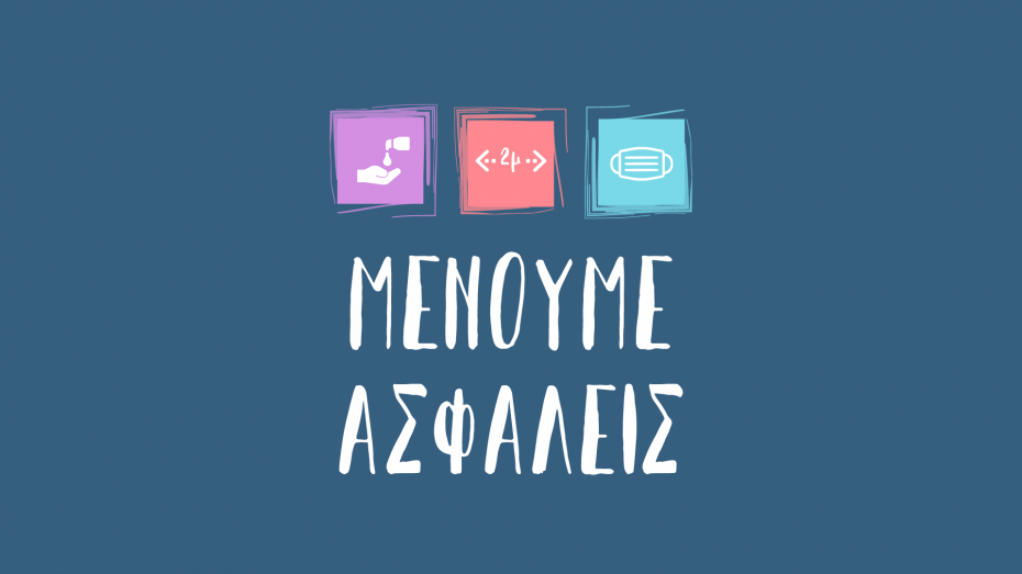 Covid-19 Protective Measures article image